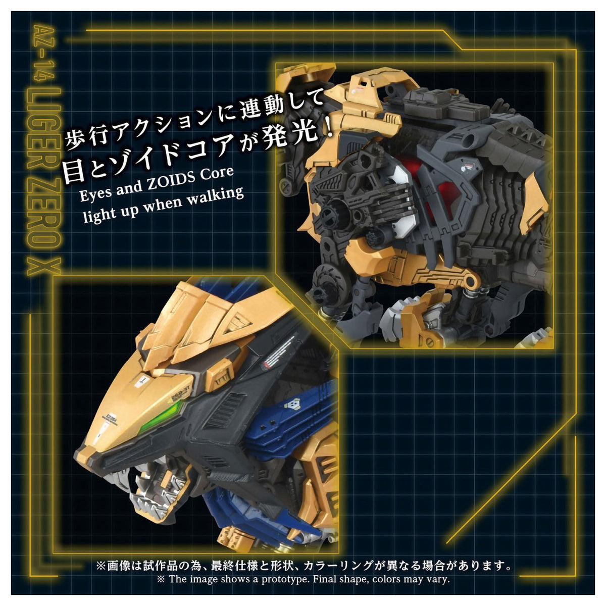 AZ-14 Zoids Liger Zero X Unassembled Kit 1/72 Scale Action Figure Figurine Tomy