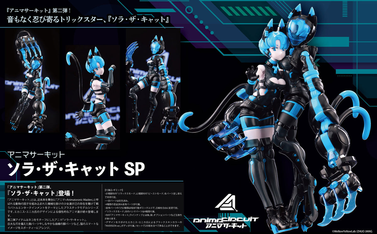 Anima Circuit Sora the Cat SP Ver. 6.5in 1/12 Scale Plastic Model Kit NIB