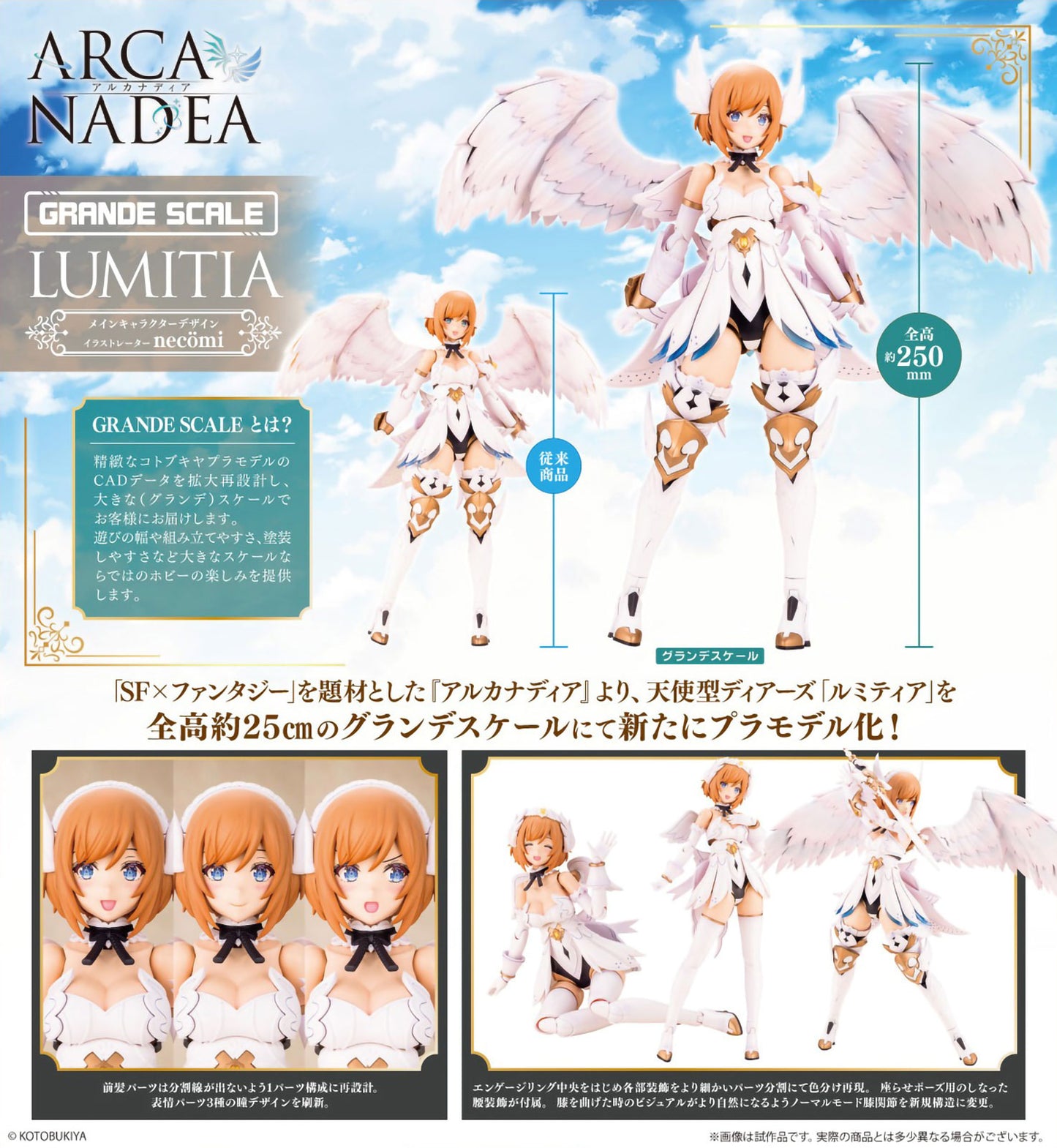 Arcanadea Lumitea 9.8in Plastic Model Kit Grande Scale Kotobukiya NIB