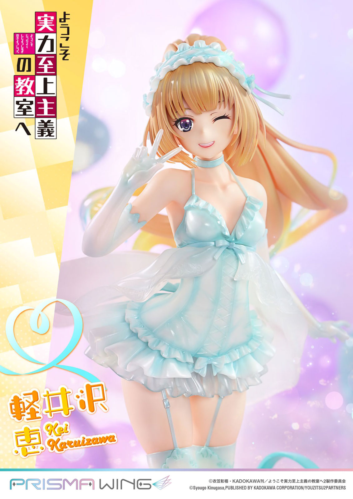 COTE Kei Karuizawa 10in 1/7 Scale Anime PVC Figure Figurine Prime 1 Studio NIB