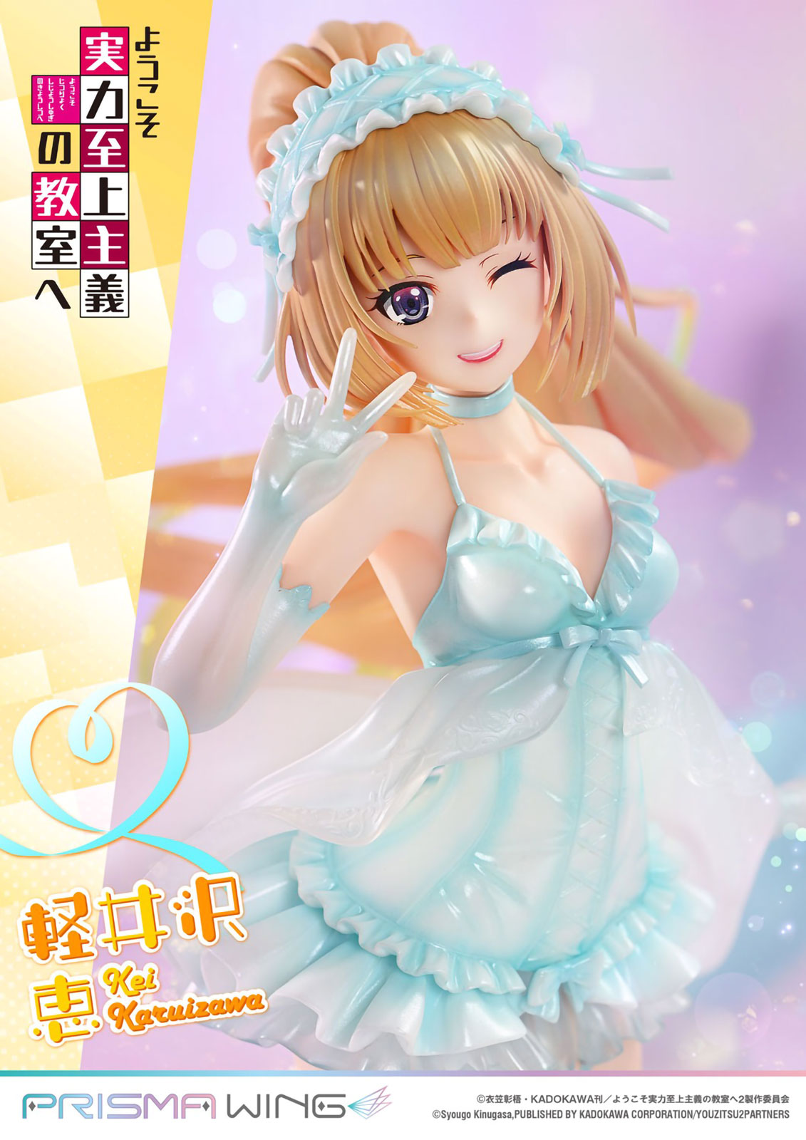 COTE Kei Karuizawa 10in 1/7 Scale Anime PVC Figure Figurine Prime 1 Studio NIB