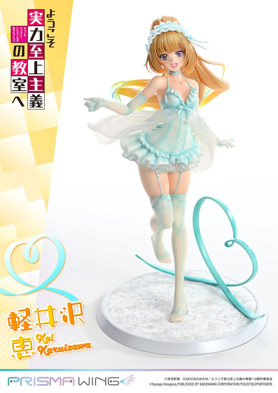 COTE Kei Karuizawa 10in 1/7 Scale Anime PVC Figure Figurine Prime 1 Studio NIB