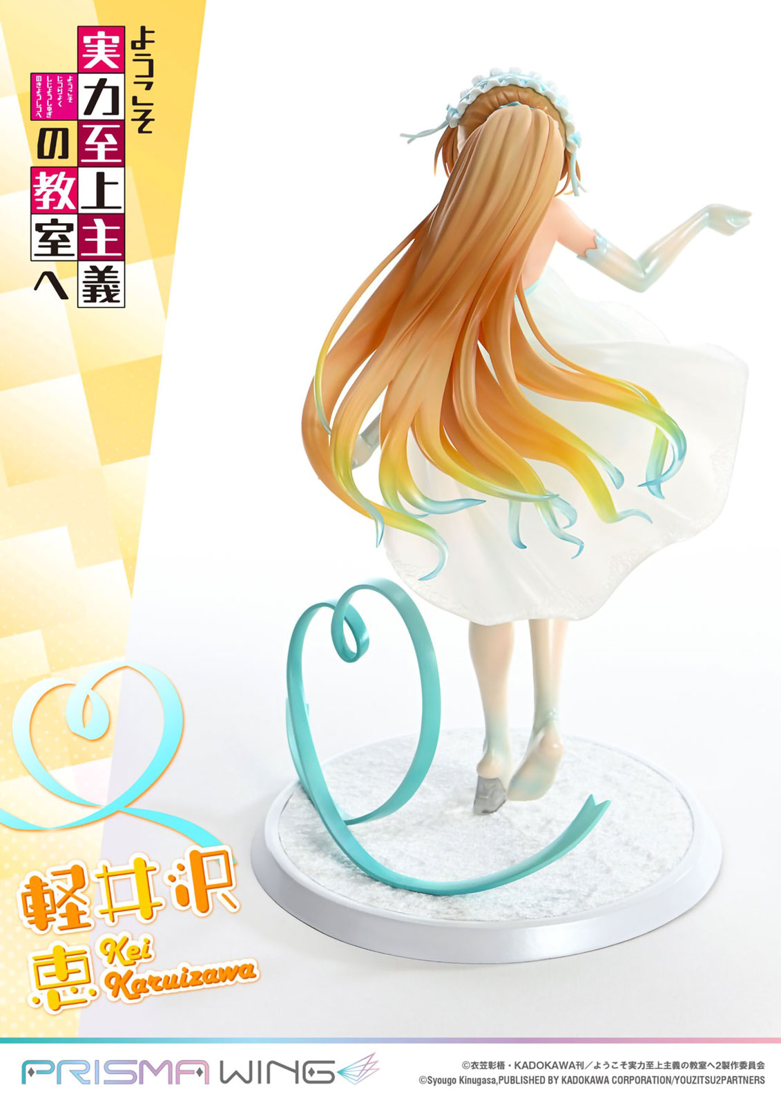 COTE Kei Karuizawa 10in 1/7 Scale Anime PVC Figure Figurine Prime 1 Studio NIB