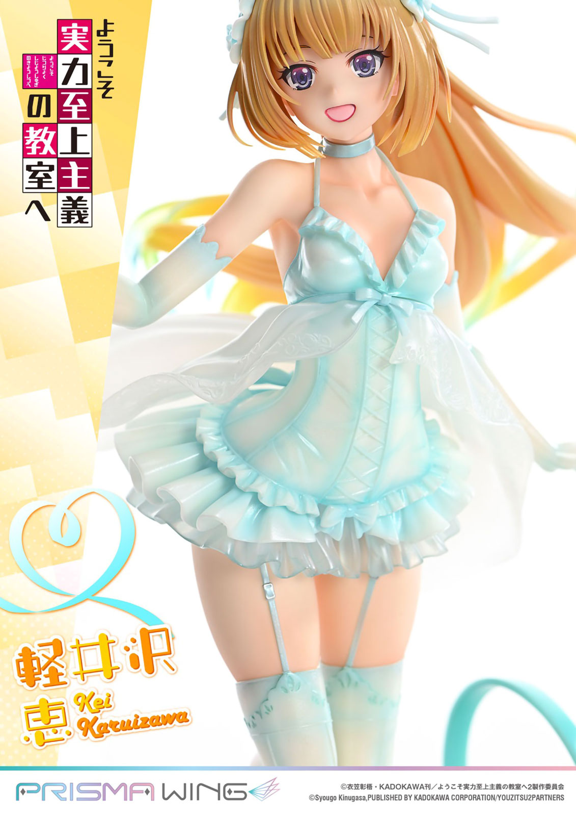 COTE Kei Karuizawa 10in 1/7 Scale Anime PVC Figure Figurine Prime 1 Studio NIB