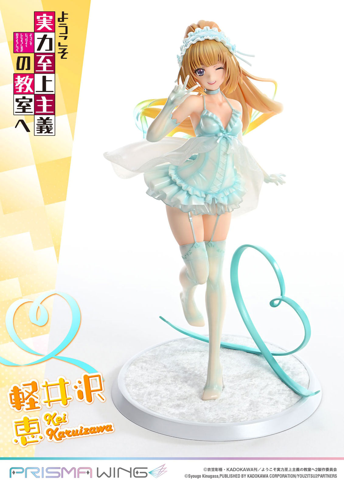 COTE Kei Karuizawa 10in 1/7 Scale Anime PVC Figure Figurine Prime 1 Studio NIB