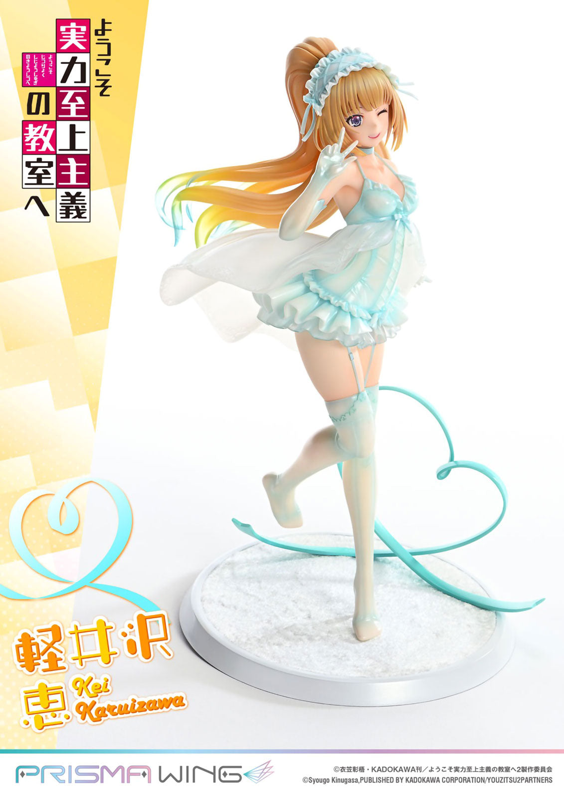 COTE Kei Karuizawa 10in 1/7 Scale Anime PVC Figure Figurine Prime 1 Studio NIB