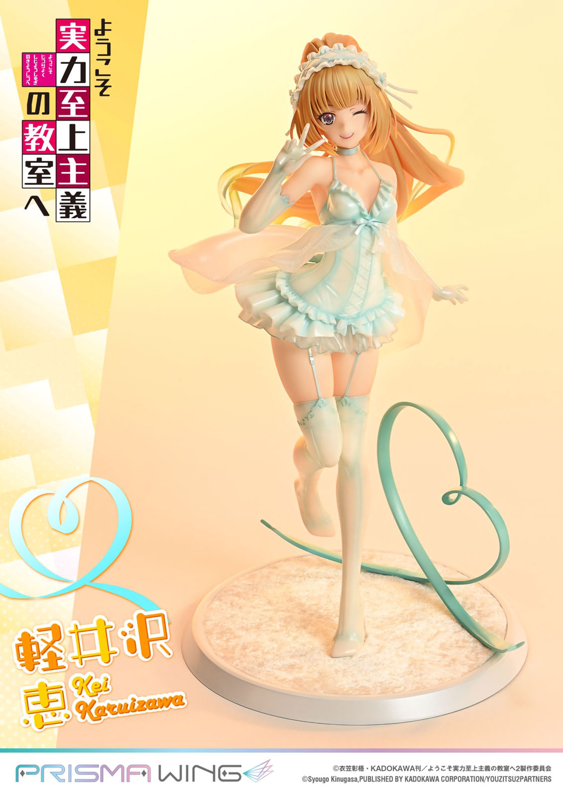 COTE Kei Karuizawa 10in 1/7 Scale Anime PVC Figure Figurine Prime 1 Studio NIB