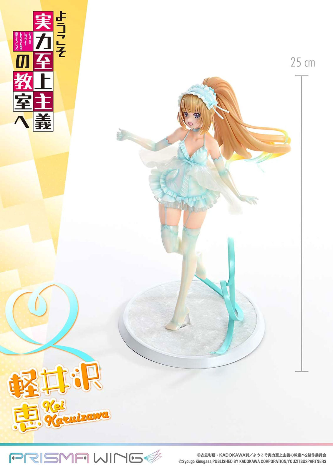 COTE Kei Karuizawa 10in 1/7 Scale Anime PVC Figure Figurine Prime 1 Studio NIB
