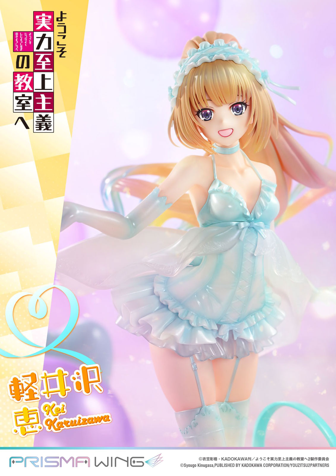 COTE Kei Karuizawa 10in 1/7 Scale Anime PVC Figure Figurine Prime 1 Studio NIB