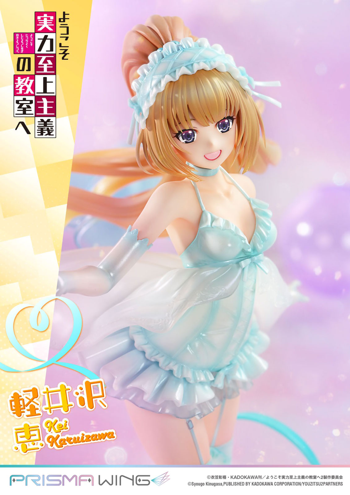 COTE Kei Karuizawa 10in 1/7 Scale Anime PVC Figure Figurine Prime 1 Studio NIB