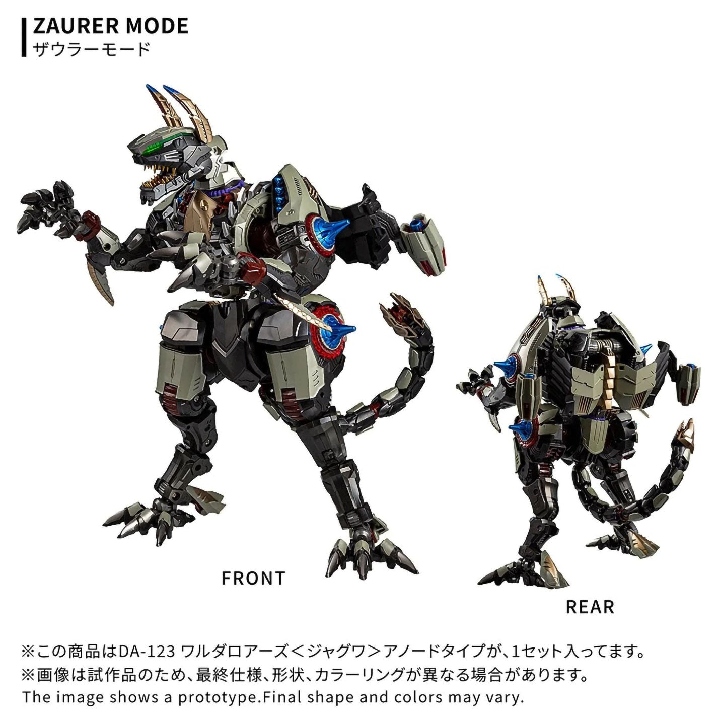 DA-123 Warudaroars Jaguar Anode Type Action Figure Figurine Diaclone Tomy NIB