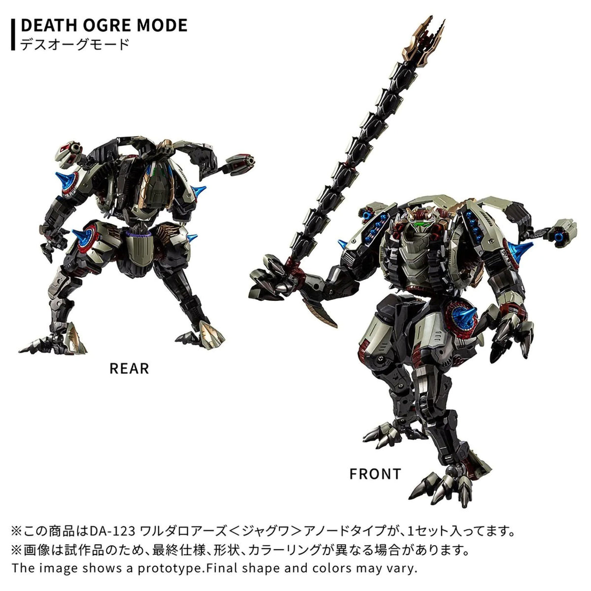 DA-123 Warudaroars Jaguar Anode Type Action Figure Figurine Diaclone Tomy NIB