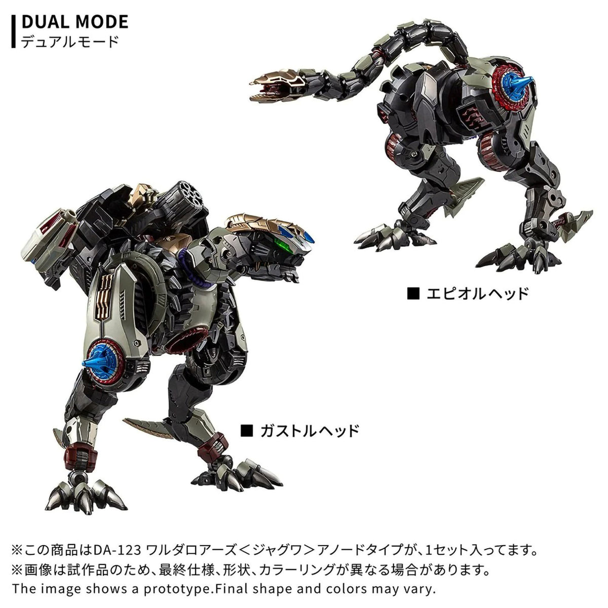 DA-123 Warudaroars Jaguar Anode Type Action Figure Figurine Diaclone Tomy NIB