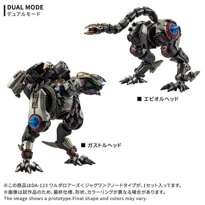 DA-123 Warudaroars Jaguar Anode Type Action Figure Figurine Diaclone Tomy NIB