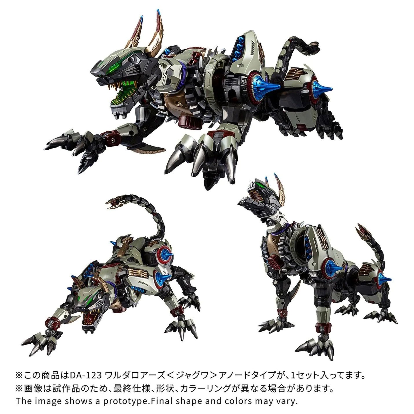 DA-123 Warudaroars Jaguar Anode Type Action Figure Figurine Diaclone Tomy NIB