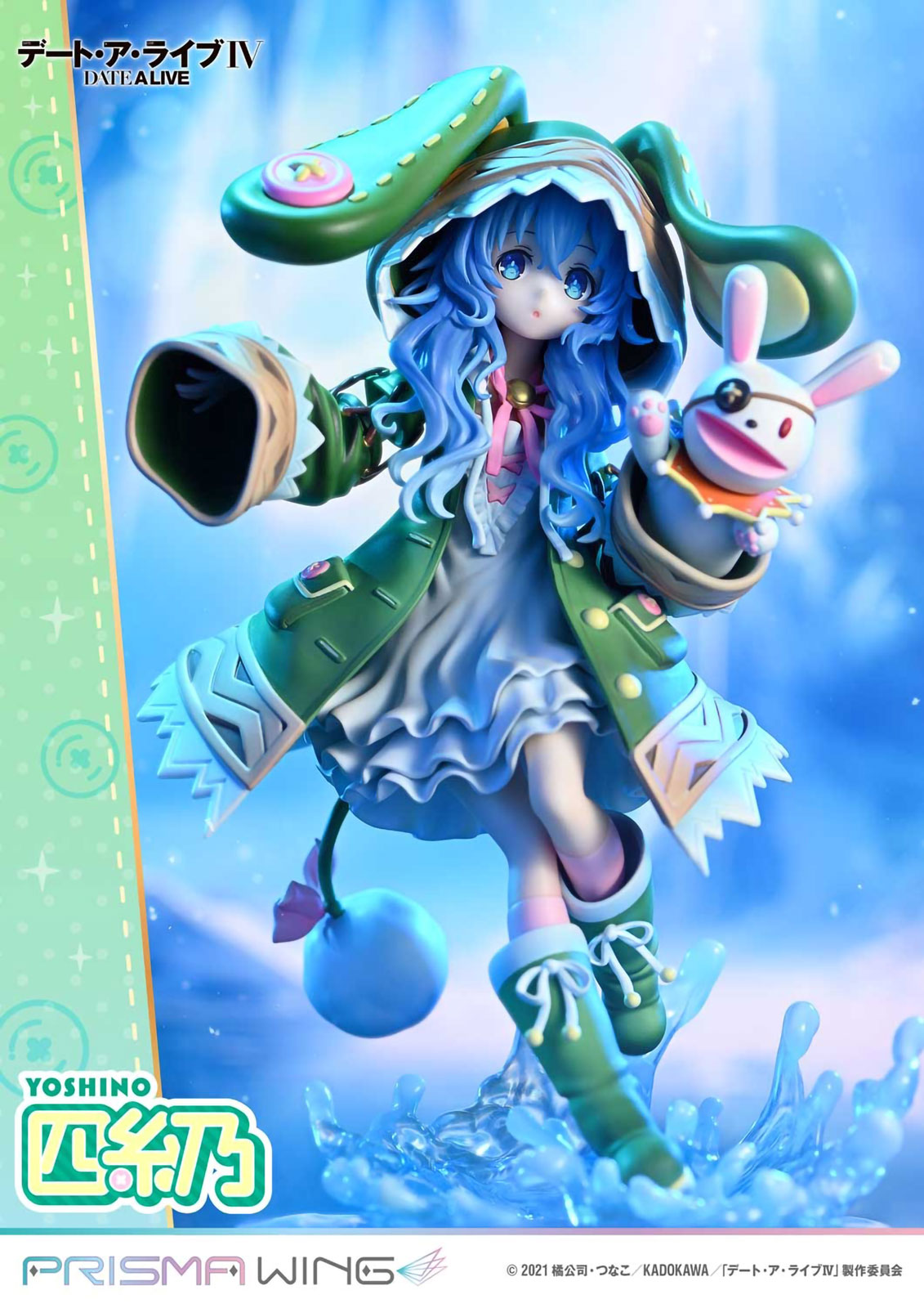 Date a Live Yoshino 1/7 Scale Anime PVC Figure Figurine Prisma Wing Prime 1 NIB