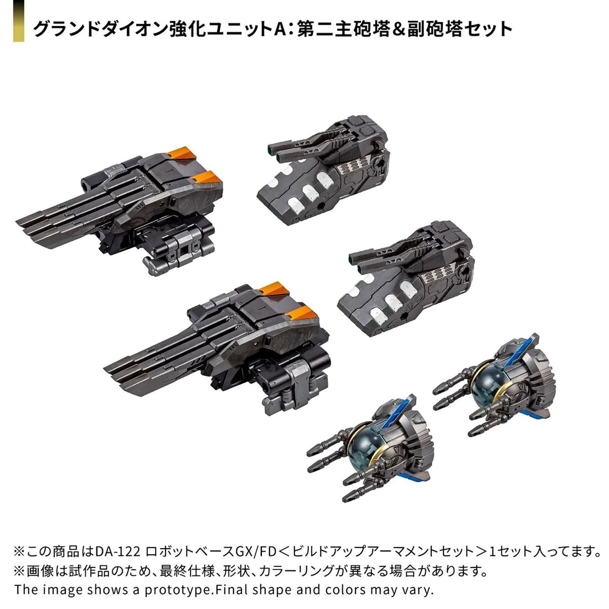 Diaclone DA-122 Robot Base GX/FD Build-up Armament Set Action Figure Tomy NIB