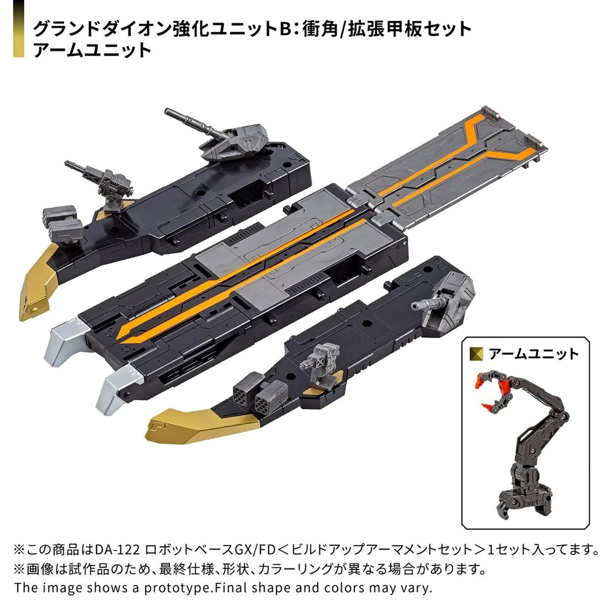 Diaclone DA-122 Robot Base GX/FD Build-up Armament Set Action Figure Tomy NIB
