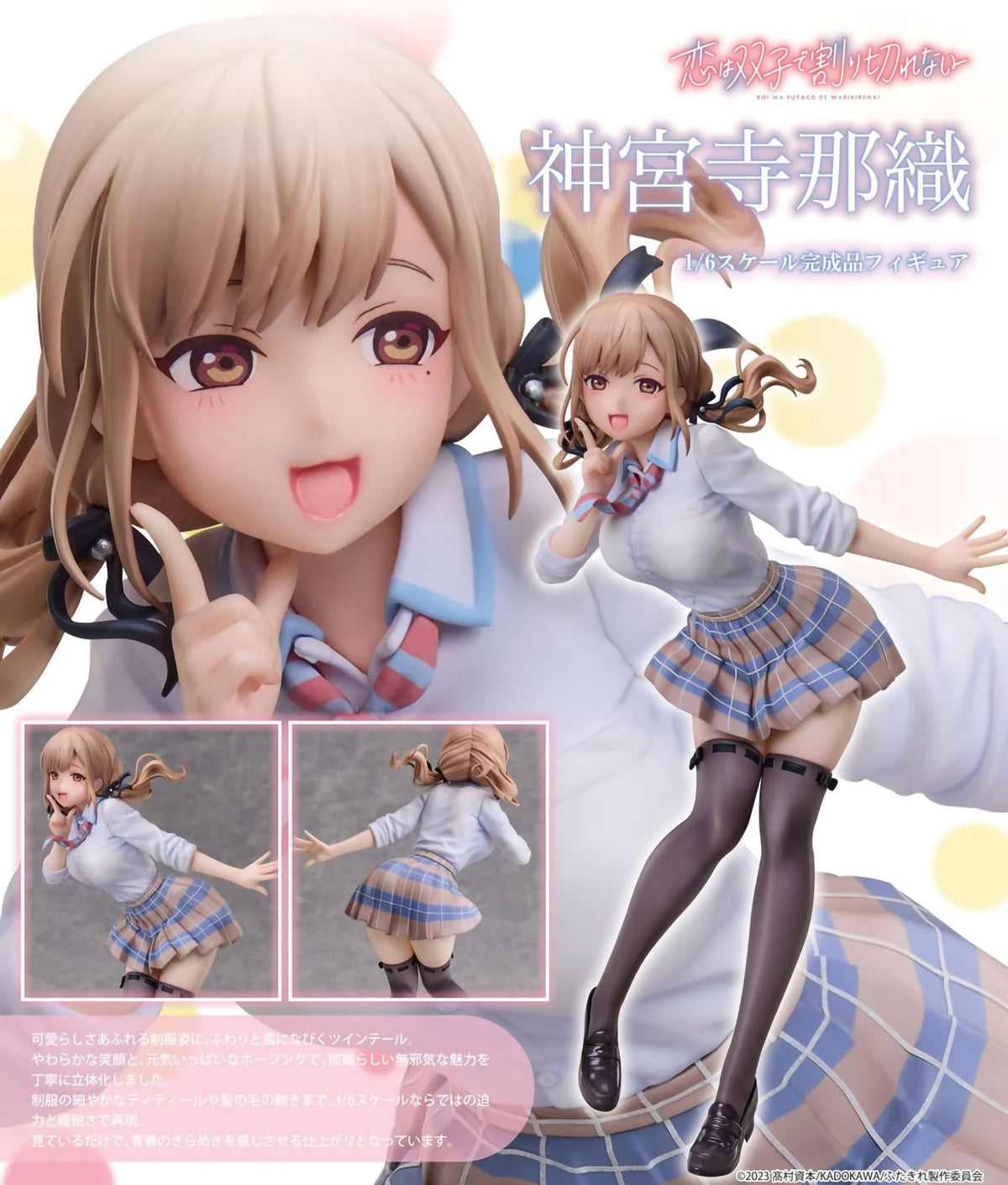Futakire Naori Jinguji 1/6 Scale Anime PVC Figure Figurine Union Creative NIB