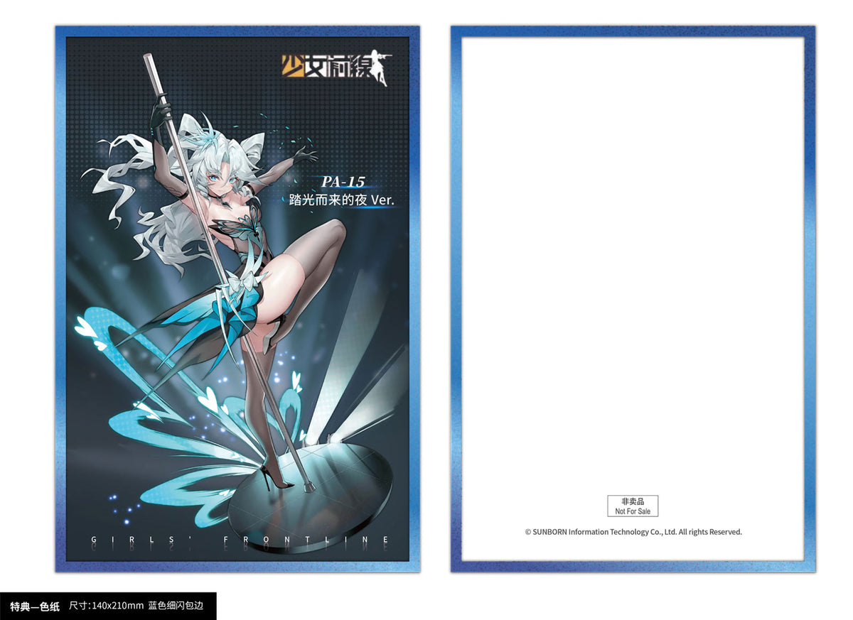 GFL PA-15 Treading Light Coming Night 1/7 Scale PVC Figure Figurine AniGame NIB