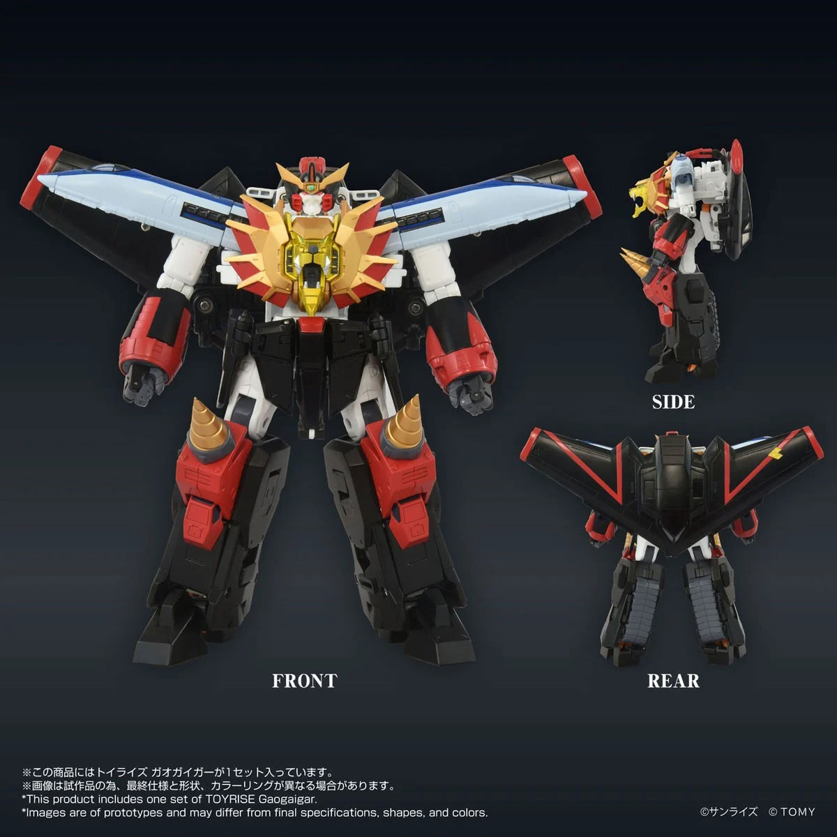 GGG GaoGaiGar 7.1in Anime Action Figure Figurine Toyrise Tomy NIB