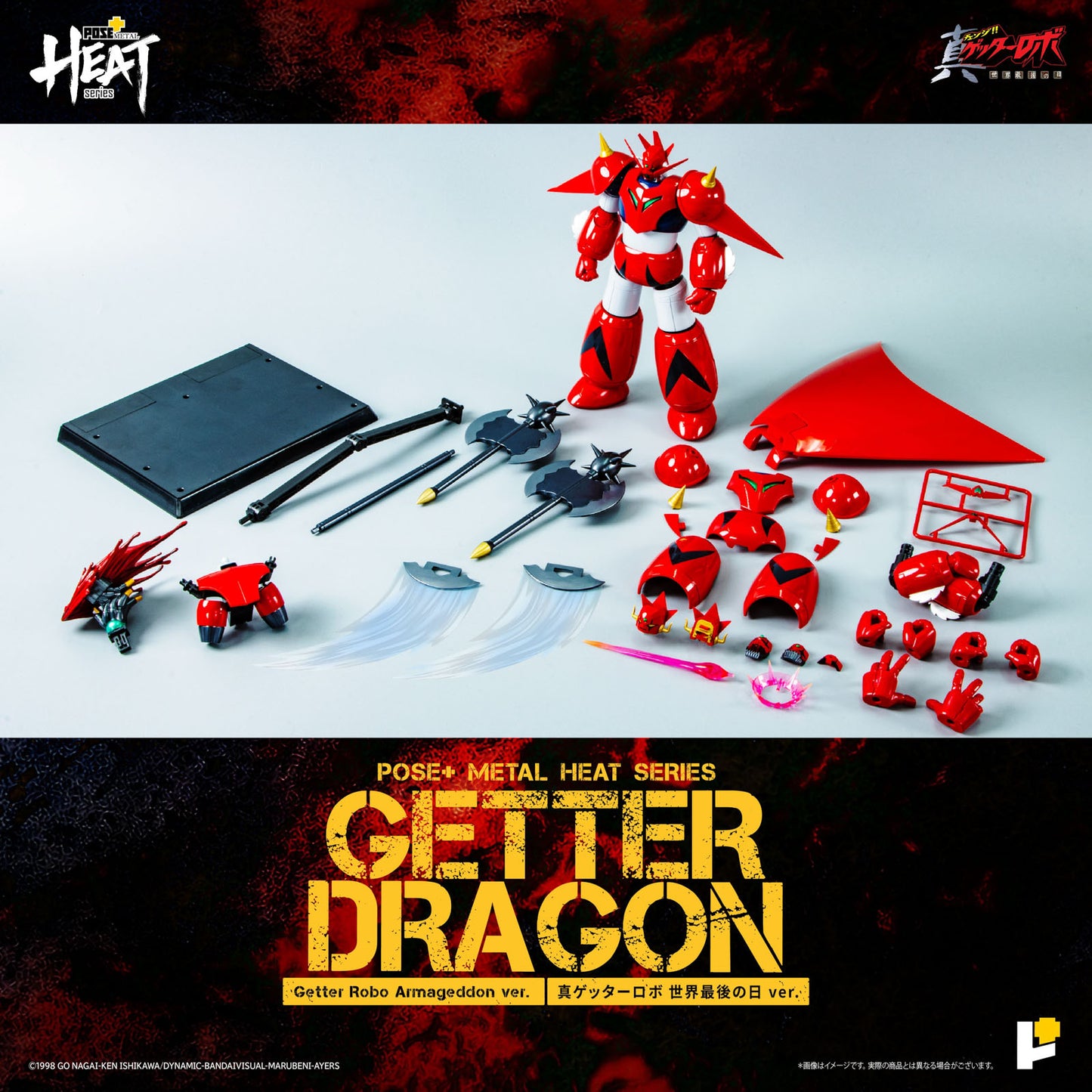 Getter Robo Getter Dragon 8.7in Anime Action Figure Pose Metal Heat ArtStorm NIB