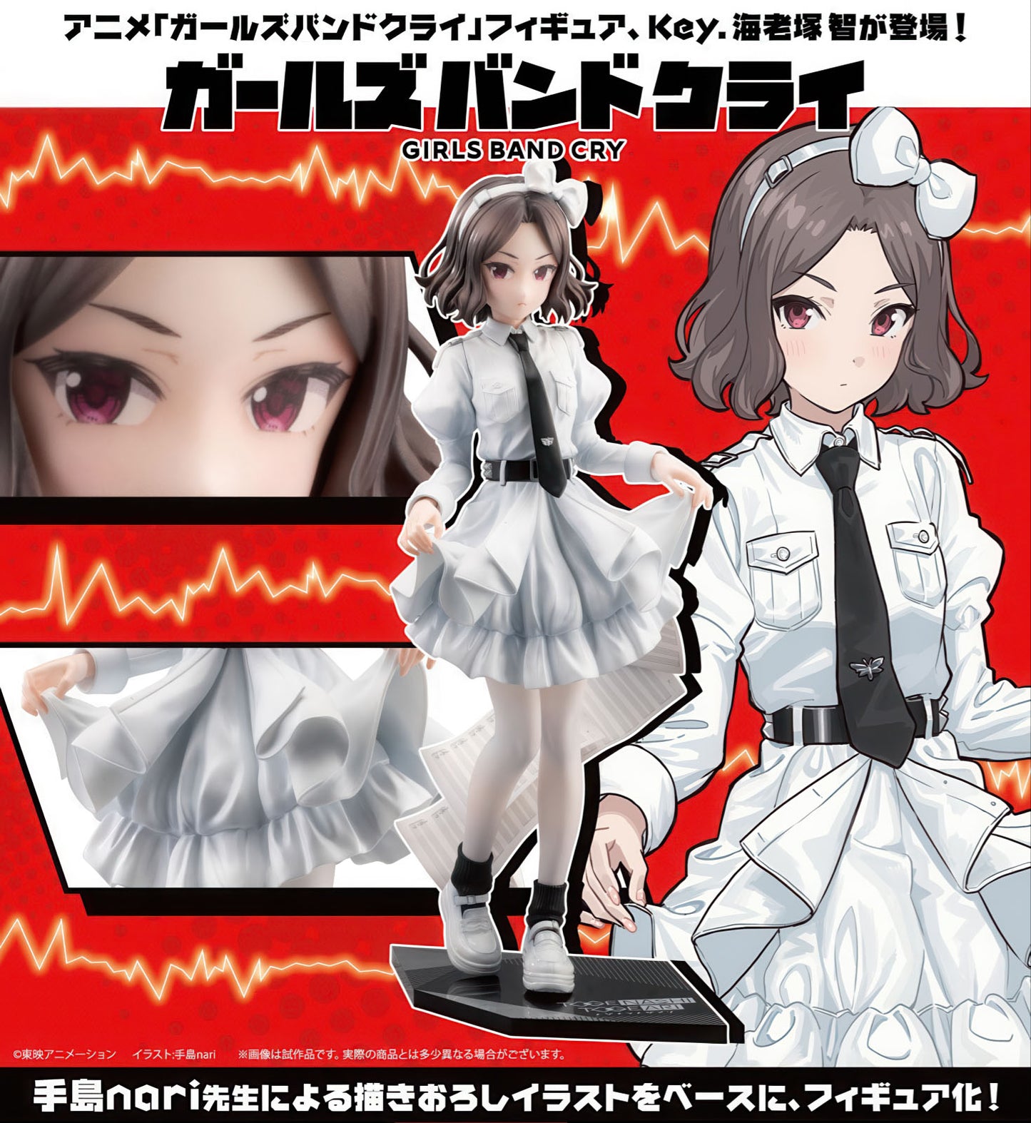 Girls Band Cry Tomo Ebizuka 9in 1/7 Scale Anime Figure PVC Statue Kotobukiya NIB
