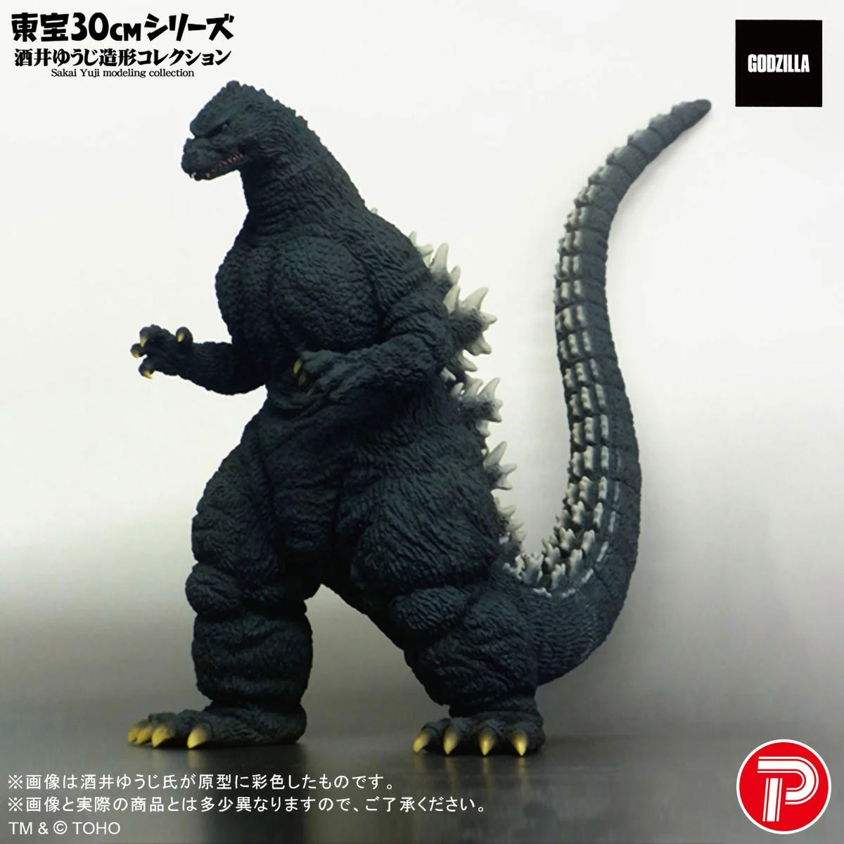 Godzilla 1991 GhidoGodzi Hokkaido Ver. 11in PVC Figure Figurine X-Plus Plex NIB