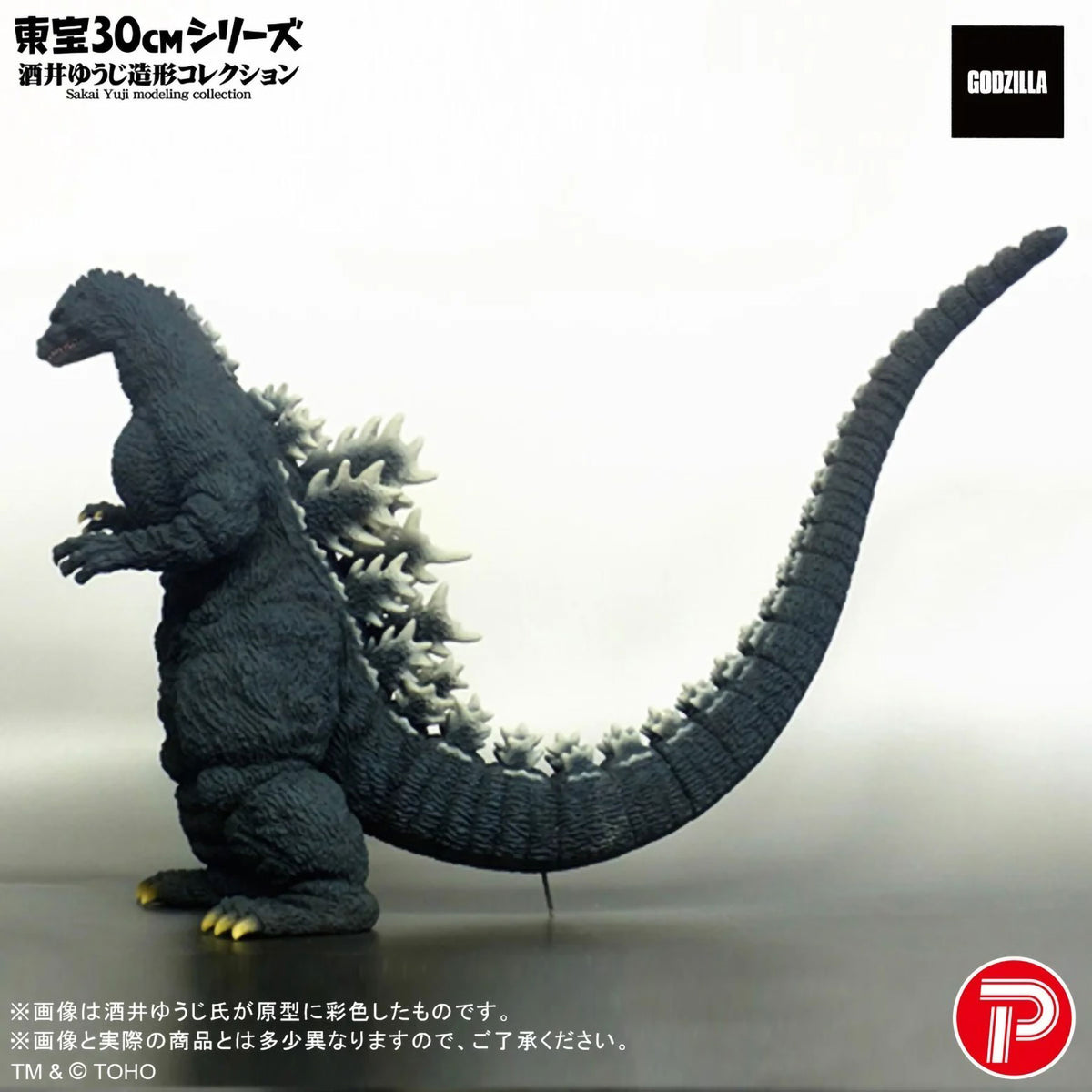 Godzilla 1991 GhidoGodzi Hokkaido Ver. 11in PVC Figure Figurine X-Plus Plex NIB