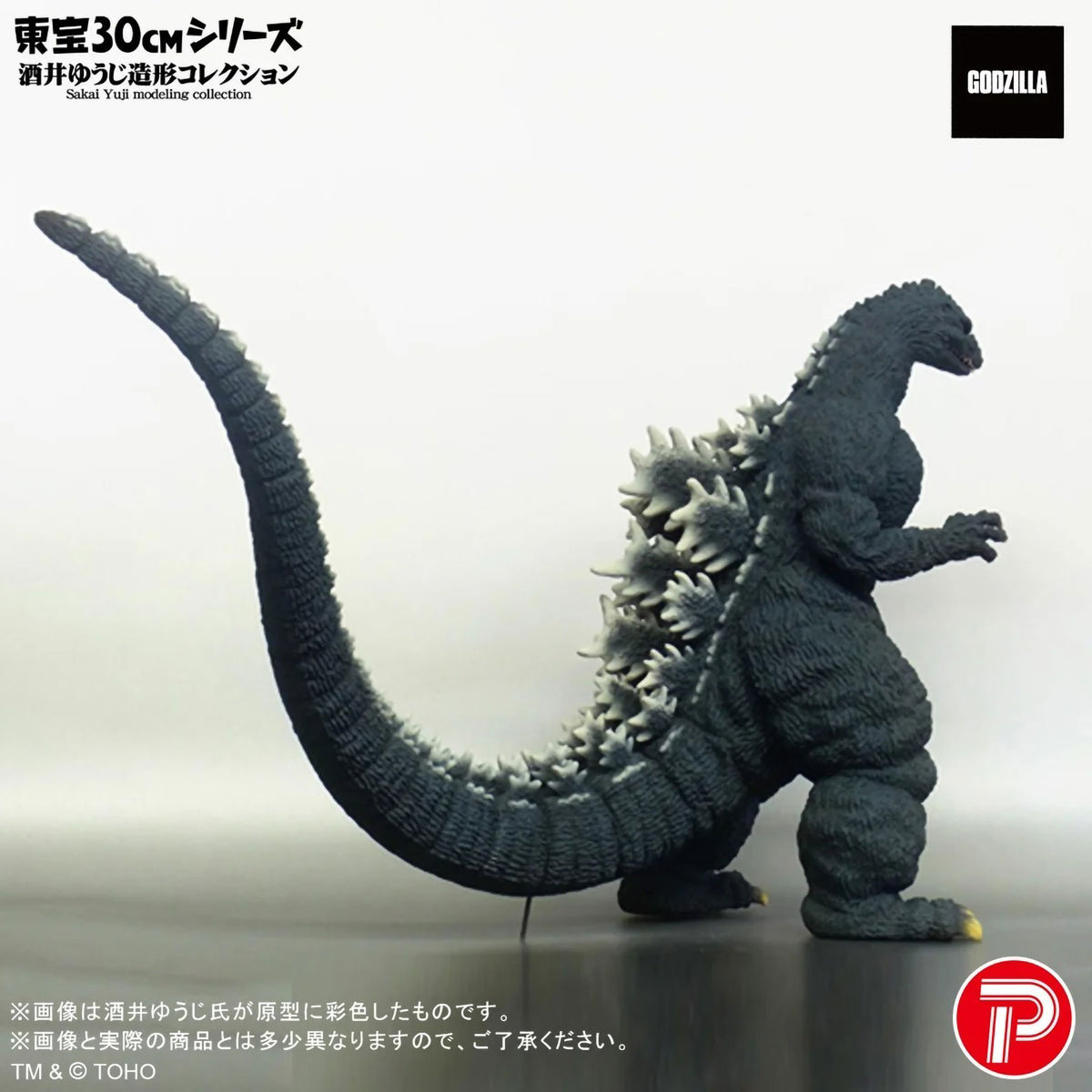 Godzilla 1991 GhidoGodzi Hokkaido Ver. 11in PVC Figure Figurine X-Plus Plex NIB