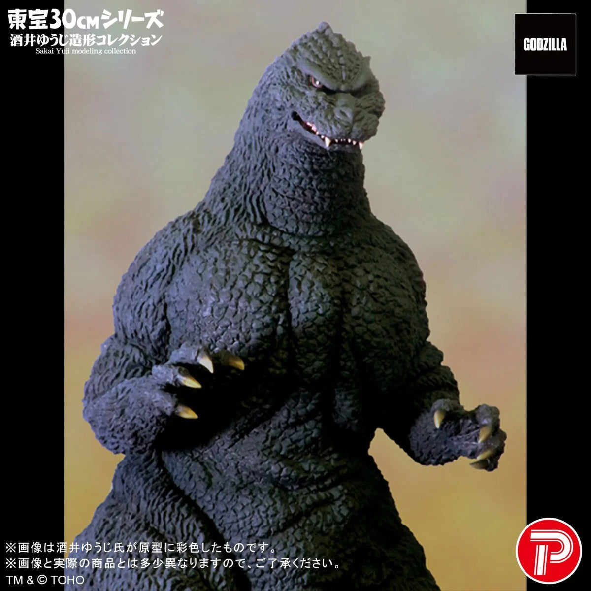 Godzilla 1991 GhidoGodzi Hokkaido Ver. 11in PVC Figure Figurine X-Plus Plex NIB