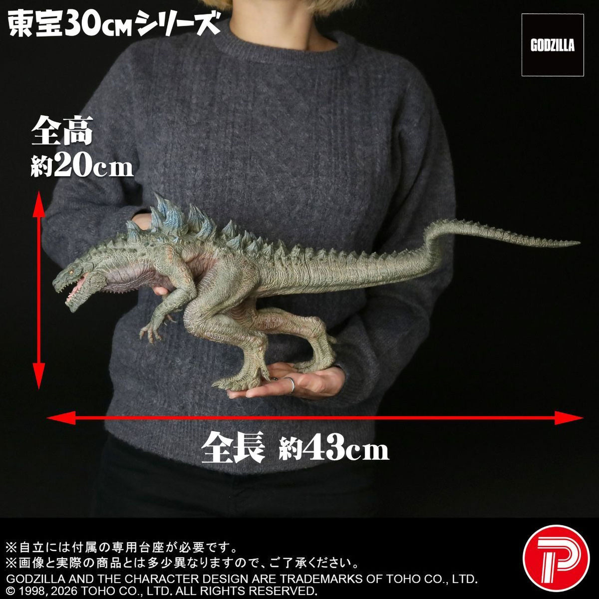 Godzilla 1998 7.9in PVC Figure Figurine TOHO 30cm X-Plus Plex NIB