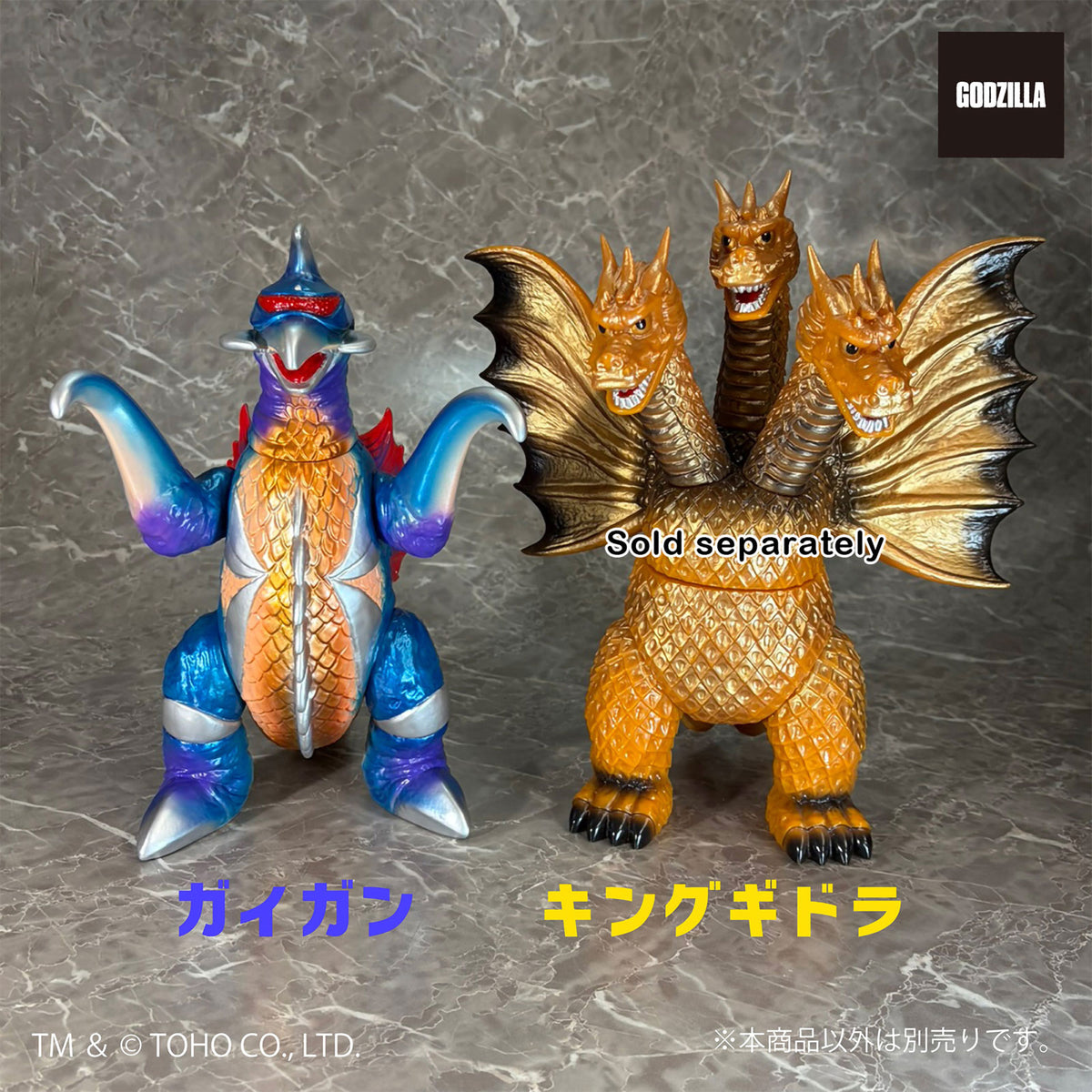Great Zaurus Greatsaurus Gigan 11.2in PVC Figure Figurine Plex NIB