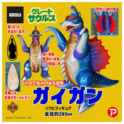 Great Zaurus Greatsaurus Gigan 11.2in PVC Figure Figurine Plex NIB