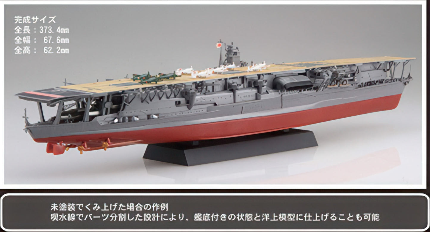 IJN Aircraft Carrier Akagi 1/700 Plastic Model Kit Ship NEXT Fujimi Japan NIB