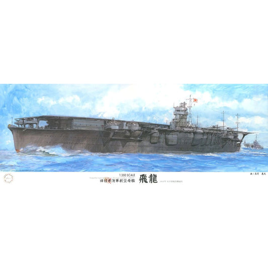 IJN Aircraft Carrier Hiryu with 63 Planes 1/350 Scale Plastic Model Kit Fujimi