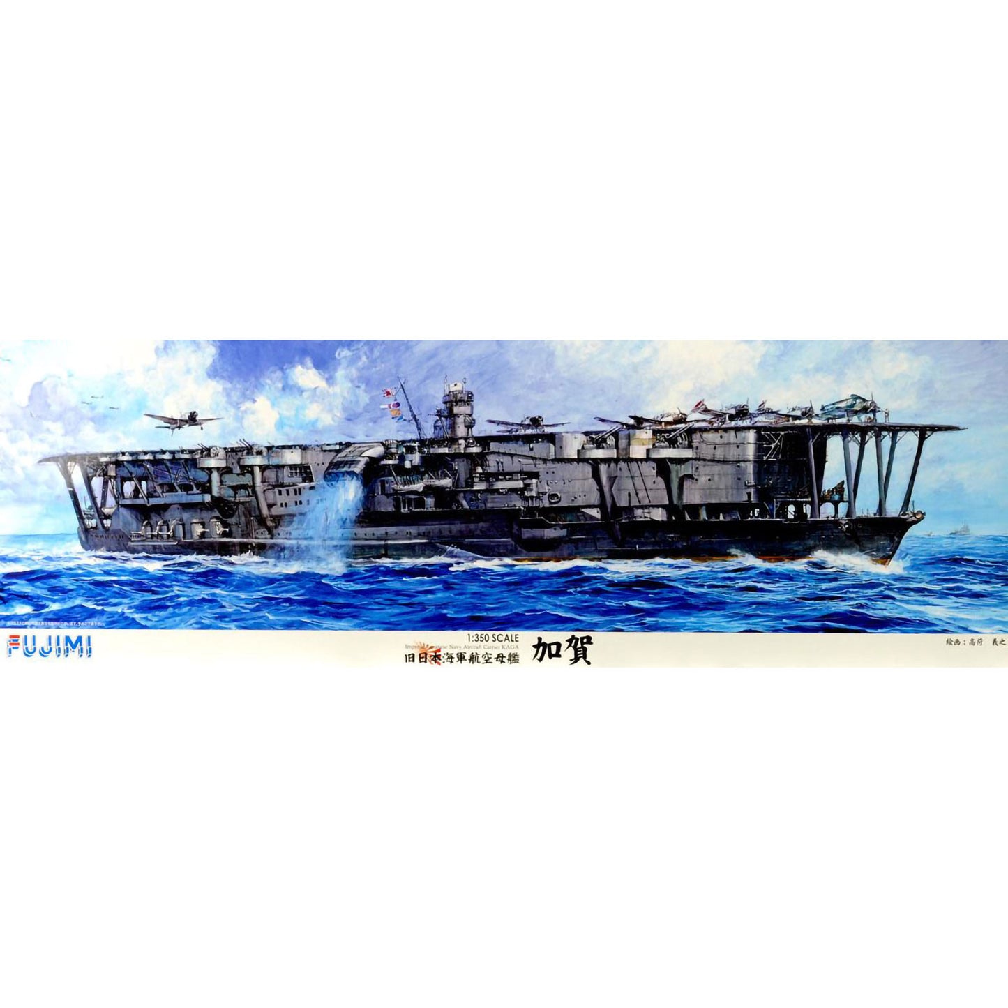 IJN Aircraft Carrier Kaga 1/350 Scale Plastic Model Kit Fujimi NIB