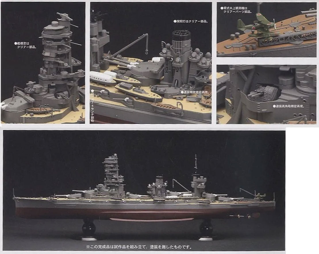 IJN Battleship Yamashiro 1943 1/350 Scale Model Kit Fujimi NIB