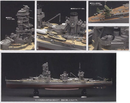 IJN Battleship Yamashiro 1943 1/350 Scale Model Kit Fujimi NIB