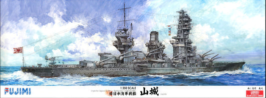 Model of a large naval ship with 'Fujiimi' branding on a blue sky and cloud background.