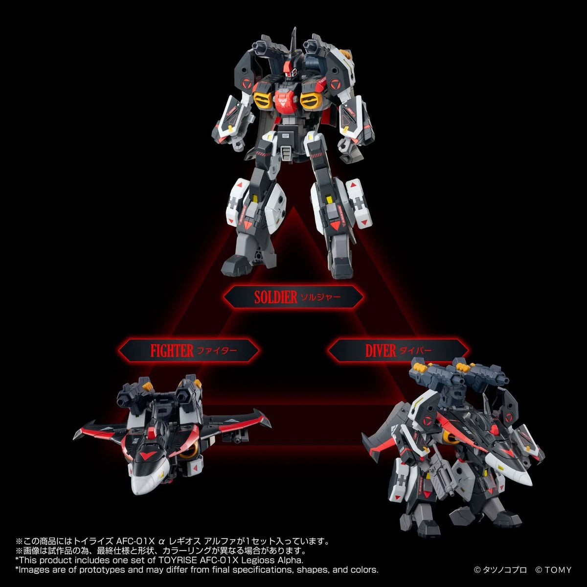 MOSPEADA AFC-01X Alpha Legioss Alpha Anime Action Figure Figurine Toyrise Tomy