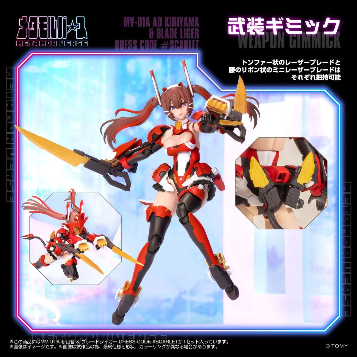 MV-01 Ao Kiriyama Blade Liger Scarlet 1/10 Scale Model Unassembled Kit Tomy NIB