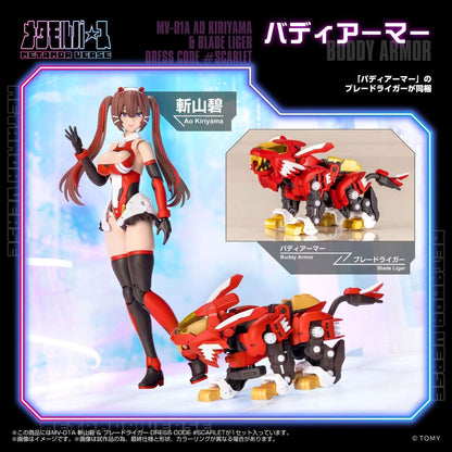 MV-01 Ao Kiriyama Blade Liger Scarlet 1/10 Scale Model Unassembled Kit Tomy NIB