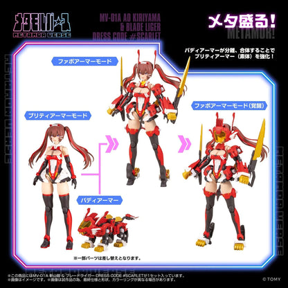 MV-01 Ao Kiriyama Blade Liger Scarlet 1/10 Scale Model Unassembled Kit Tomy NIB