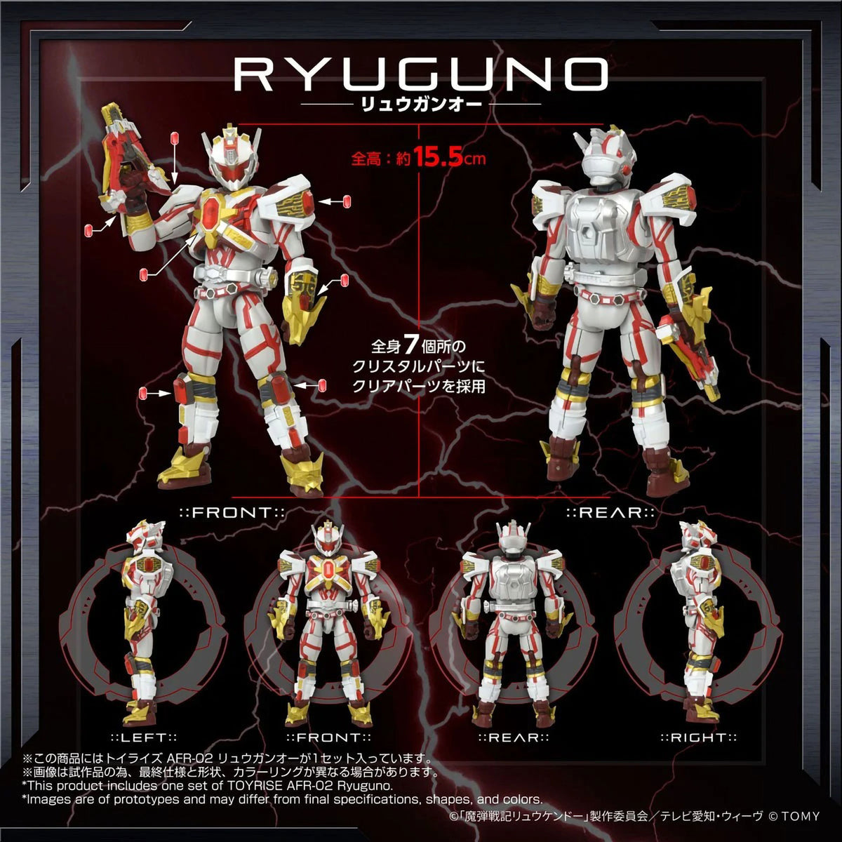 Madan Senki AFR-02 Ryuguno GouRyuGun 6in Action Figure Figurine Toyrise Tomy NIB