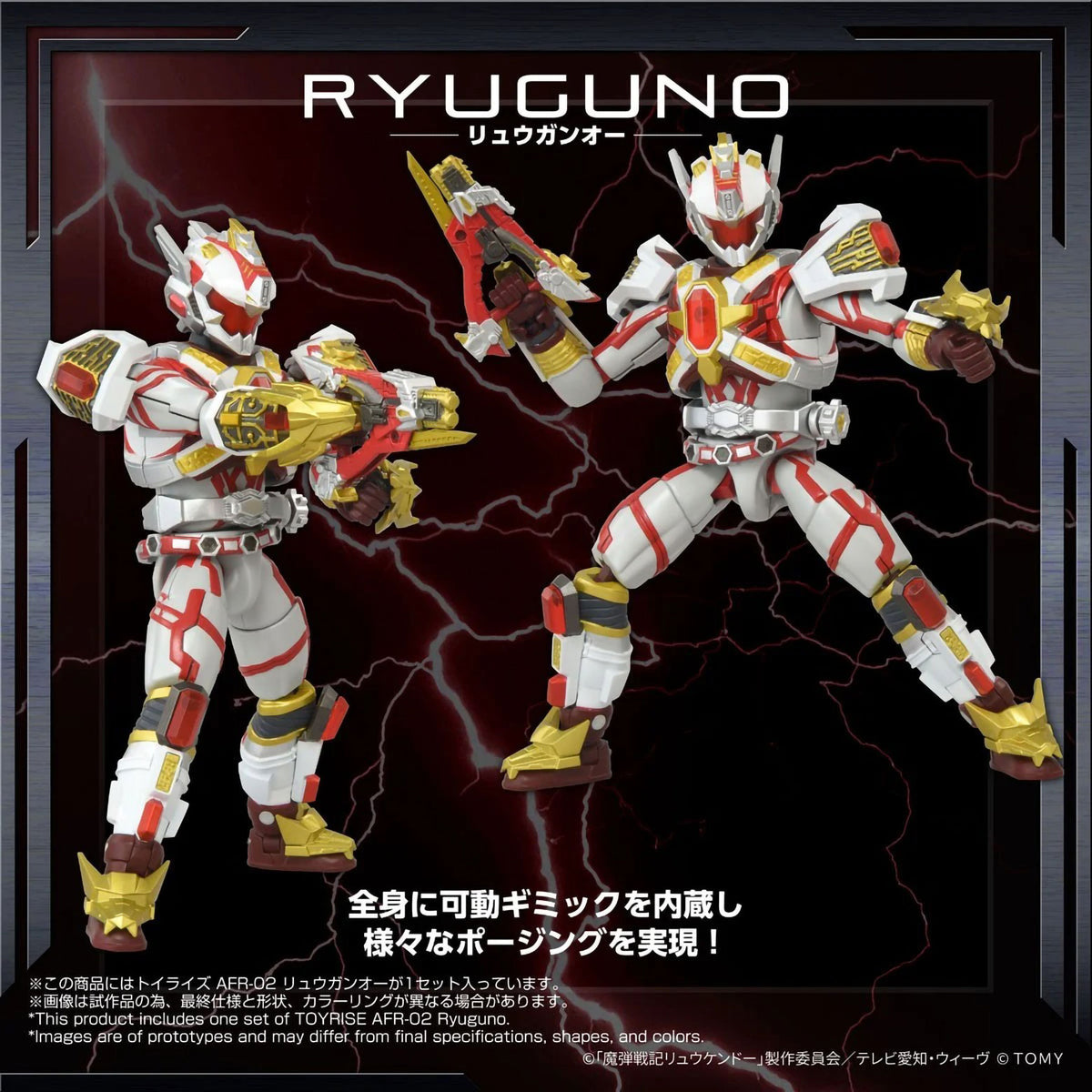 Madan Senki AFR-02 Ryuguno GouRyuGun 6in Action Figure Figurine Toyrise Tomy NIB