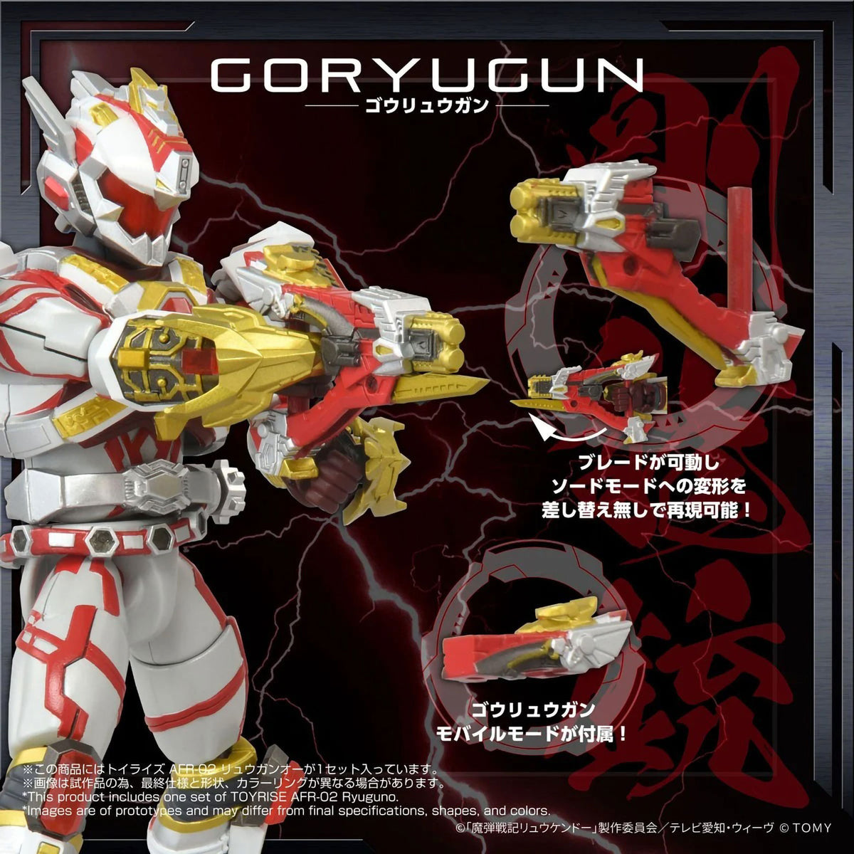 Madan Senki AFR-02 Ryuguno GouRyuGun 6in Action Figure Figurine Toyrise Tomy NIB