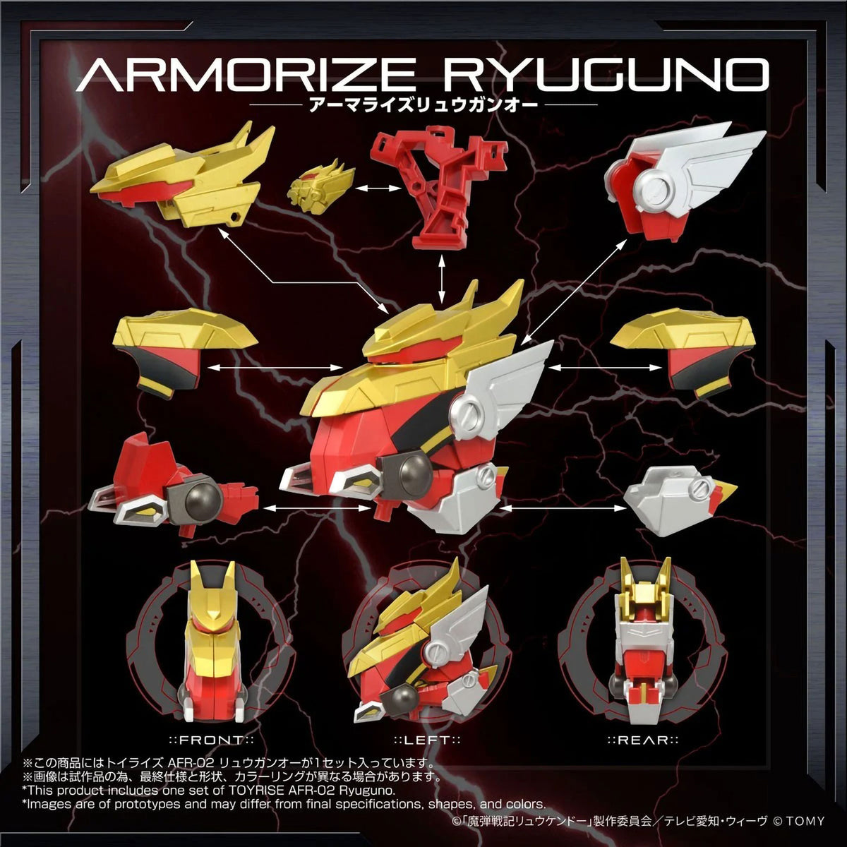Madan Senki AFR-02 Ryuguno GouRyuGun 6in Action Figure Figurine Toyrise Tomy NIB