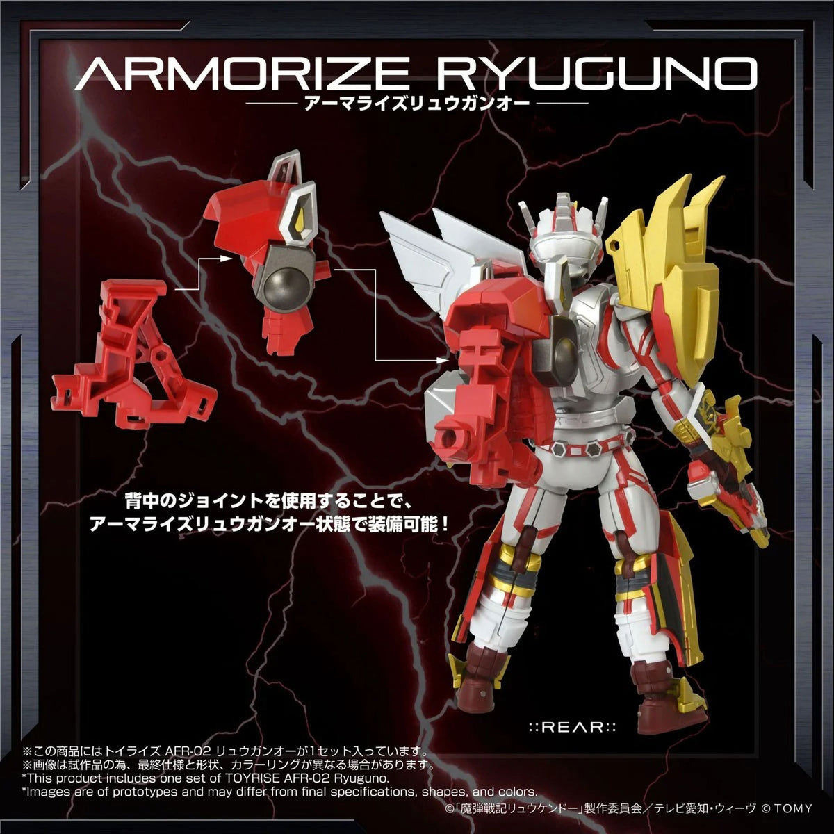 Madan Senki AFR-02 Ryuguno GouRyuGun 6in Action Figure Figurine Toyrise Tomy NIB