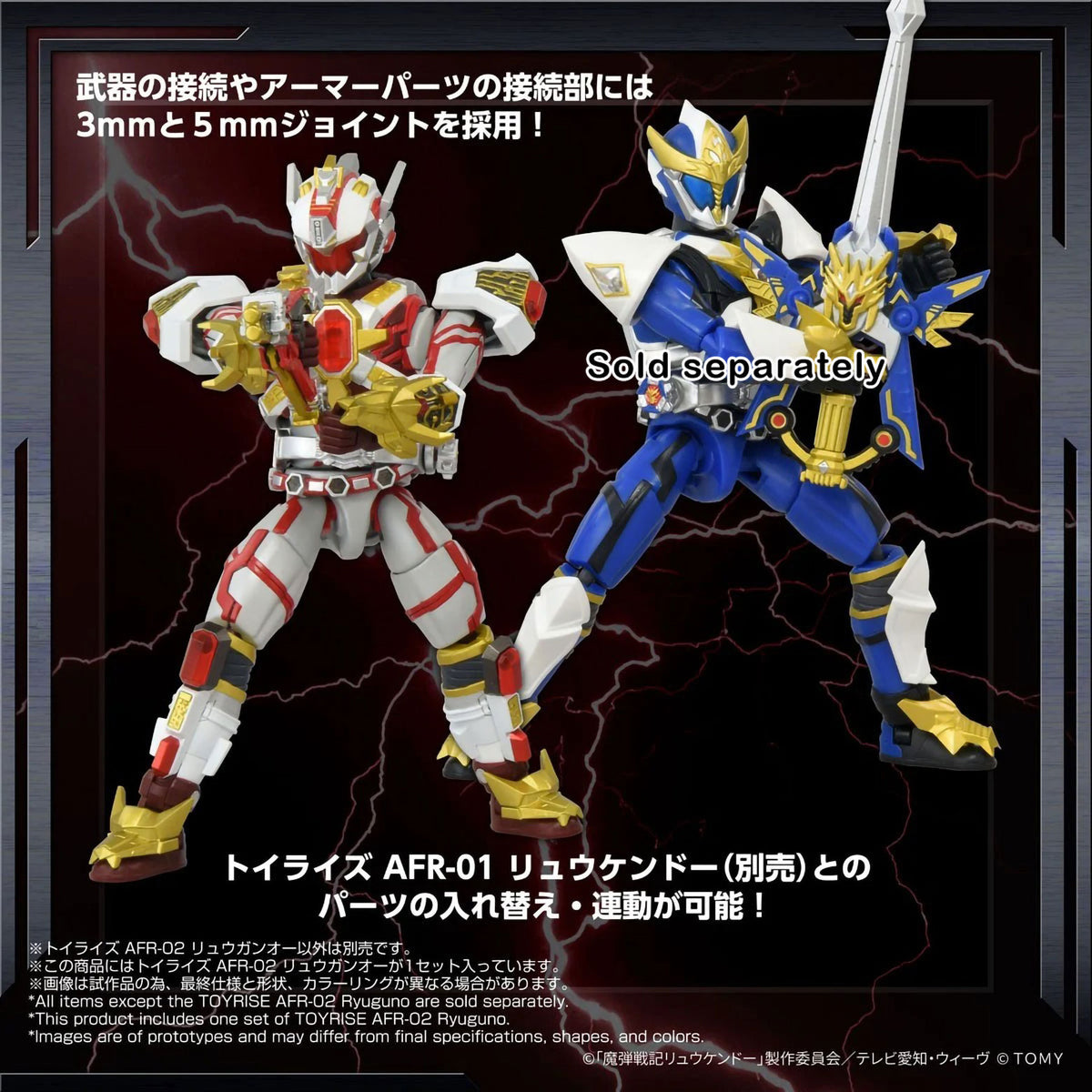 Madan Senki AFR-02 Ryuguno GouRyuGun 6in Action Figure Figurine Toyrise Tomy NIB